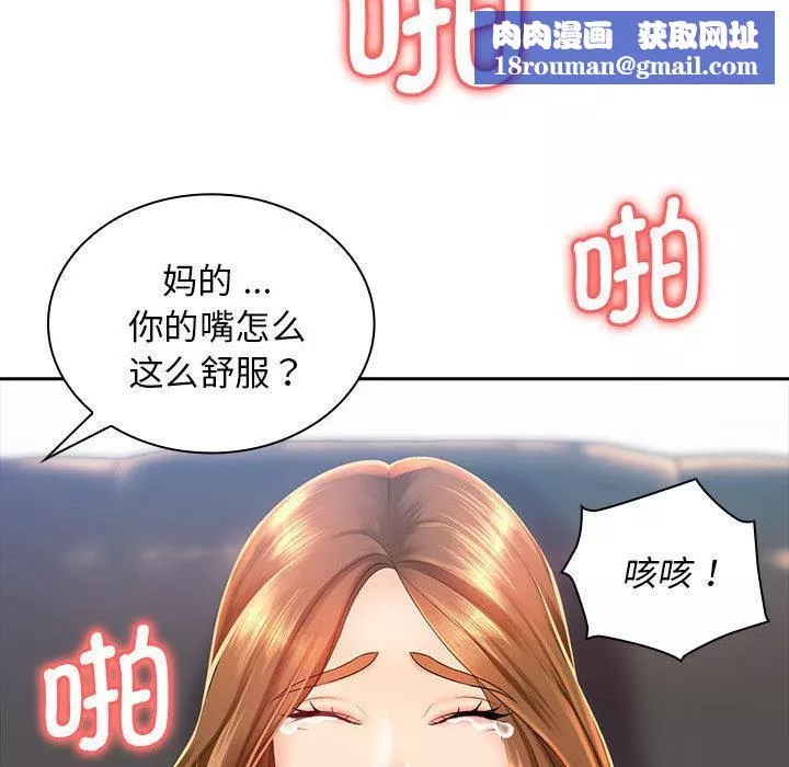 老婆至上第1話