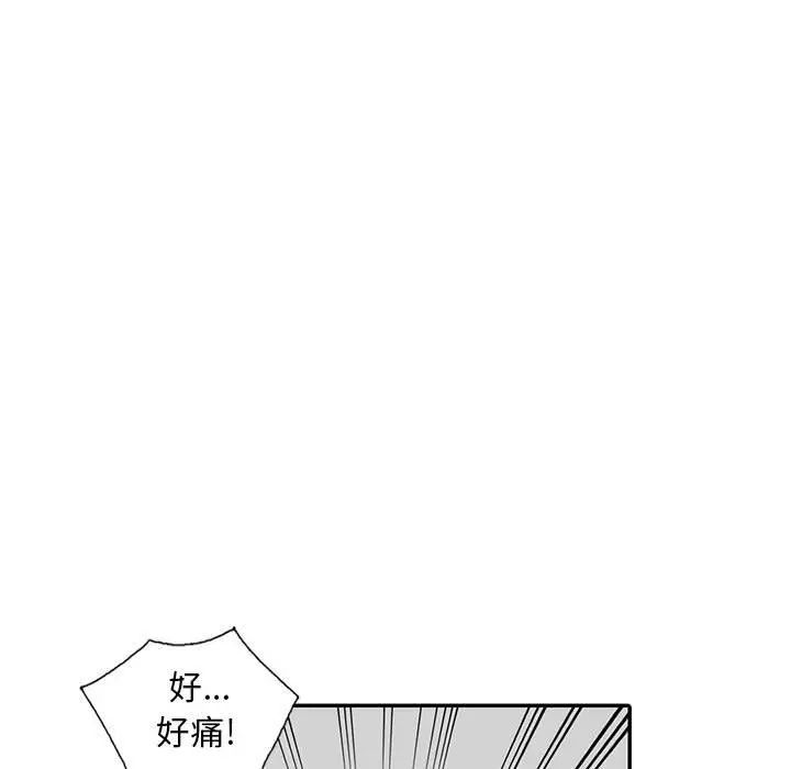 我的继母是寡妇第16话