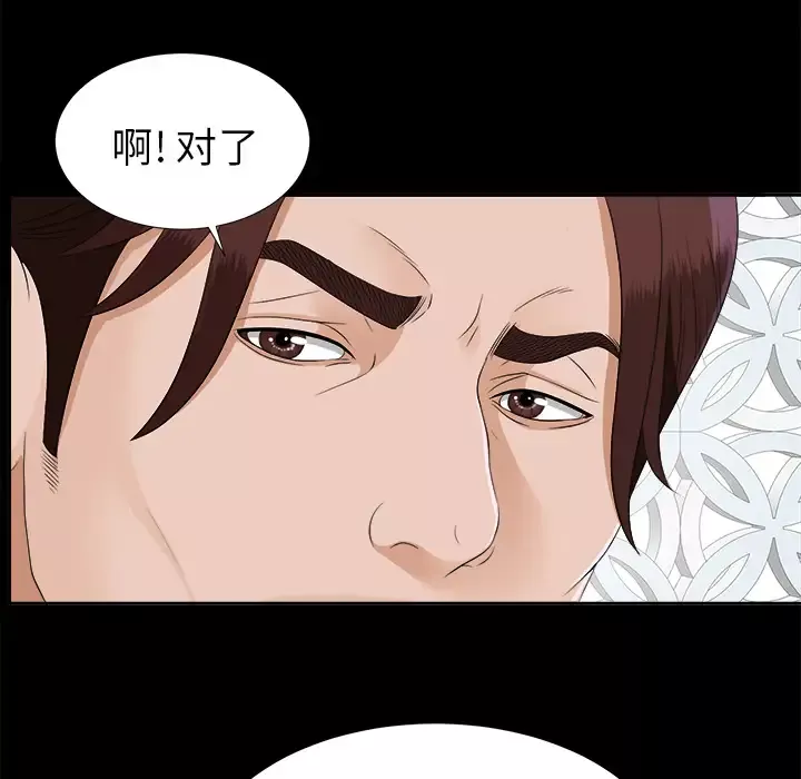 未亡人第20话