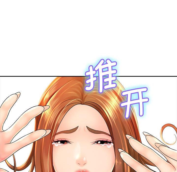 老婆至上第1话