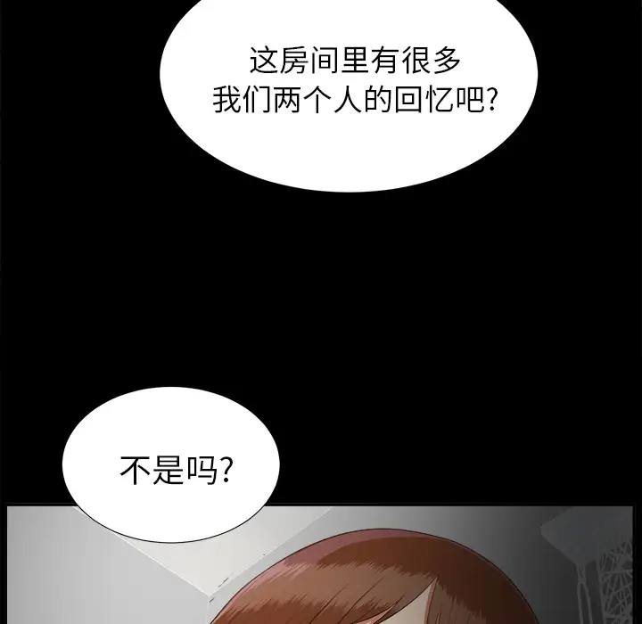 未亡人第20话