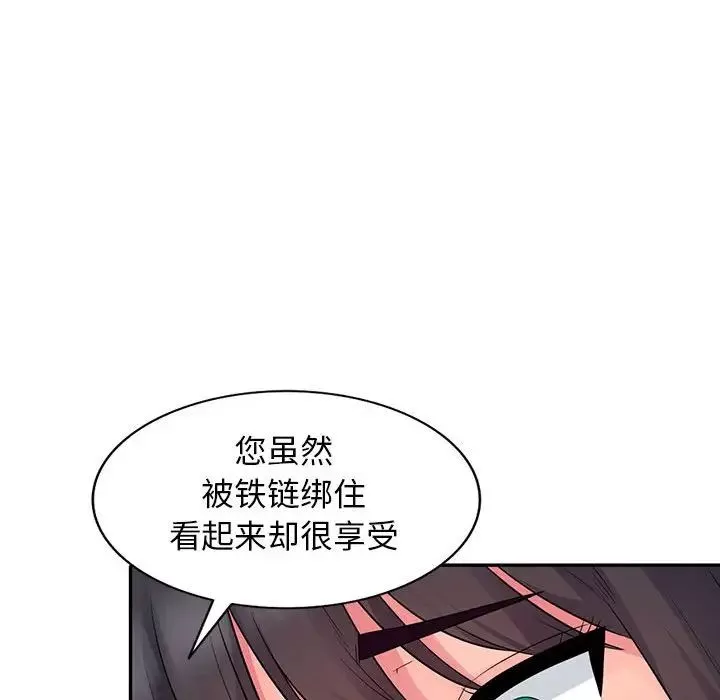 我的繼母是寡婦第16话