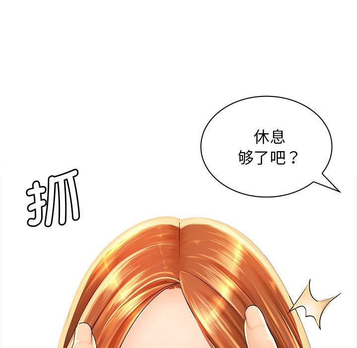 老婆至上第1话