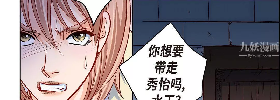 獻給心臟第61話