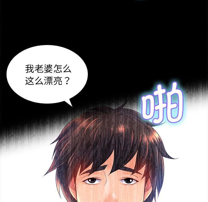 老婆至上第1話