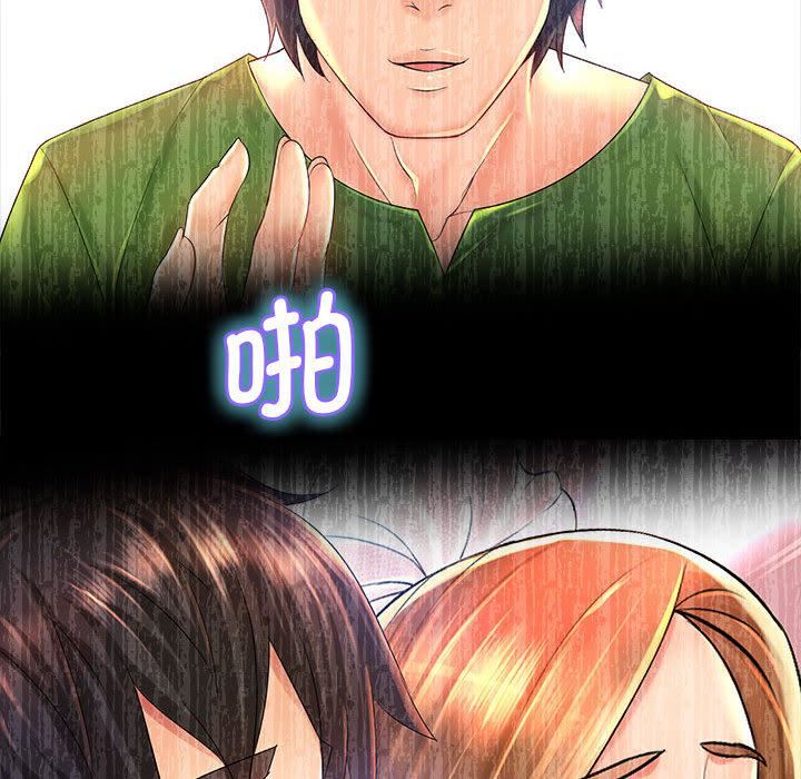 老婆至上第1话