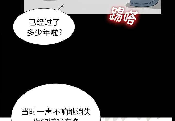 未亡人第21话