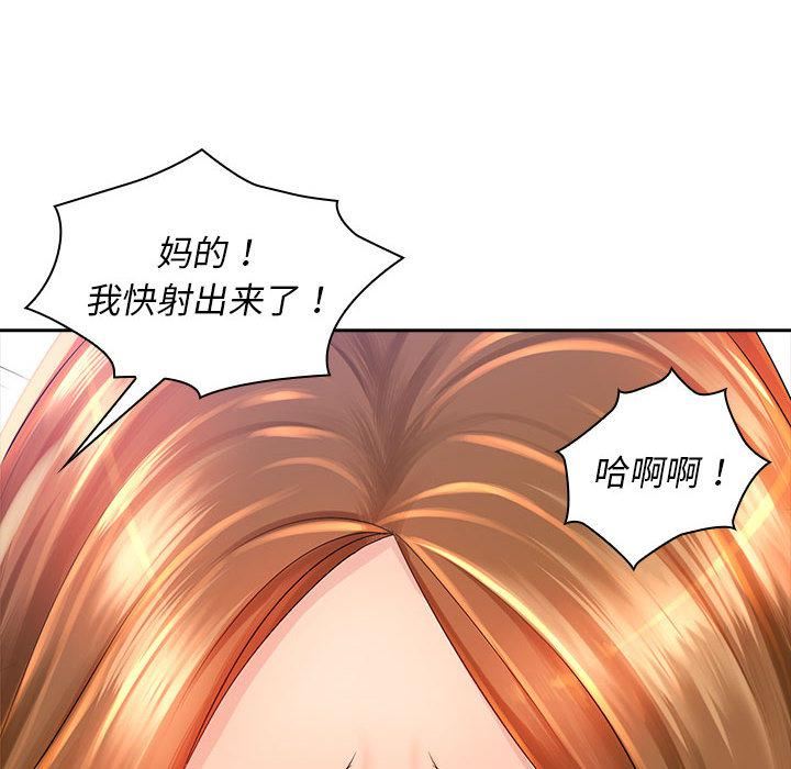 老婆至上第1话
