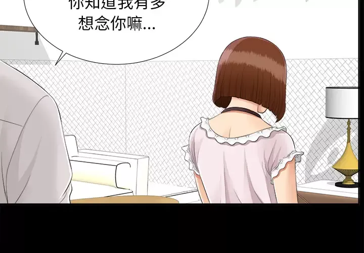 未亡人第21话