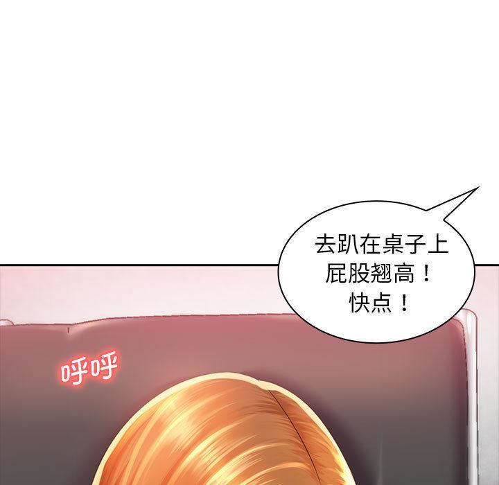 老婆至上第1話