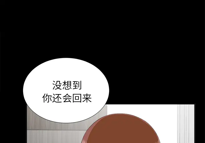 未亡人第21话