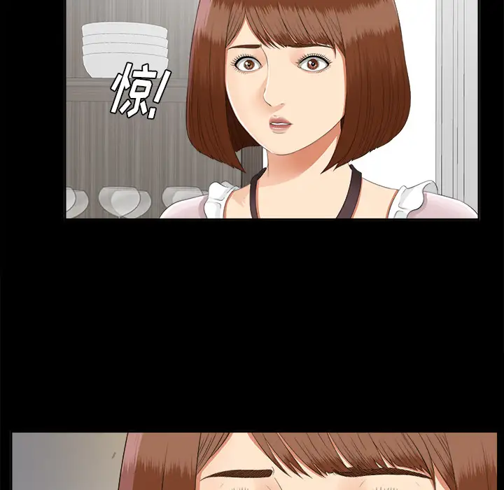 未亡人第21话