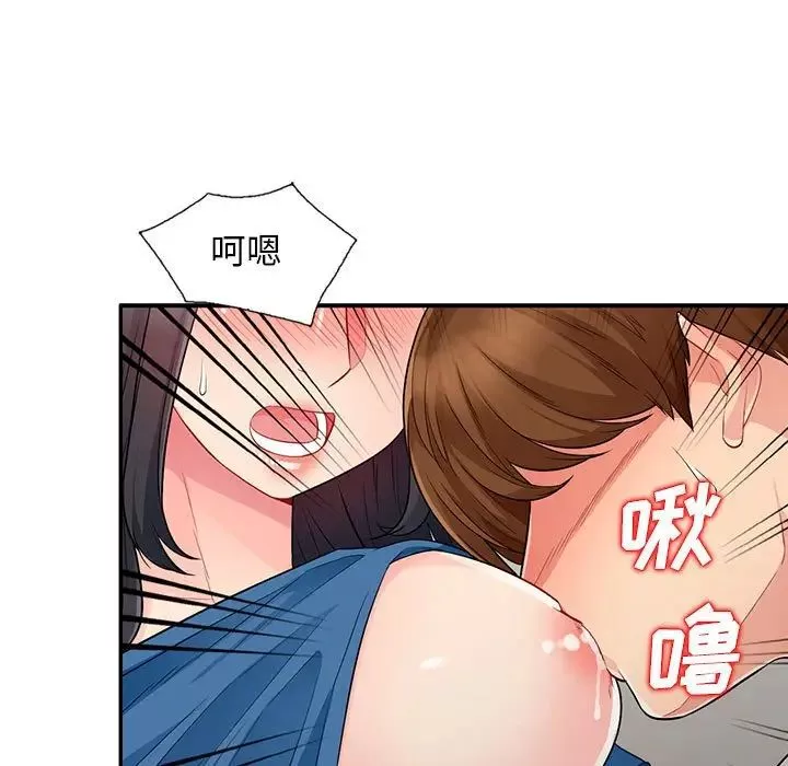 我的繼母是寡婦第16话