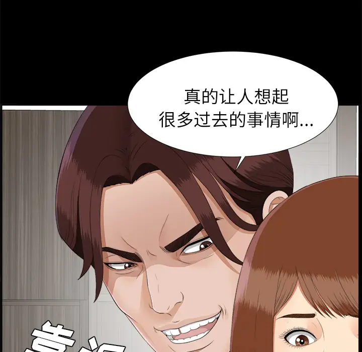 未亡人第21话