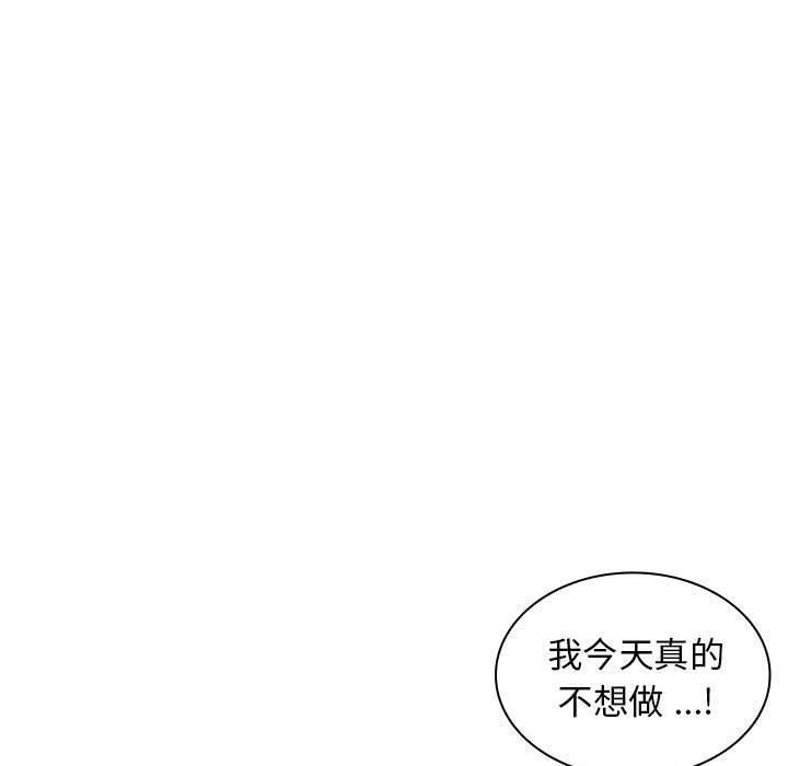 老婆至上第1话
