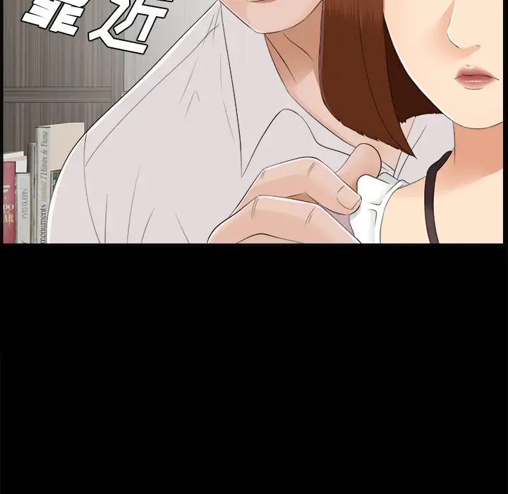 未亡人第21话