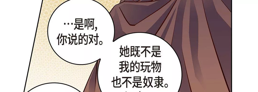 獻給心臟第61話