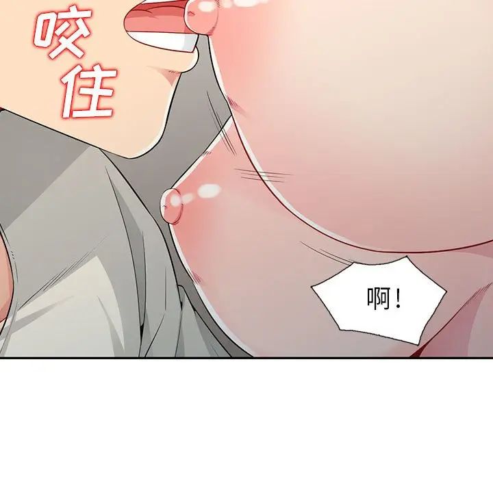 我的繼母是寡婦第16话