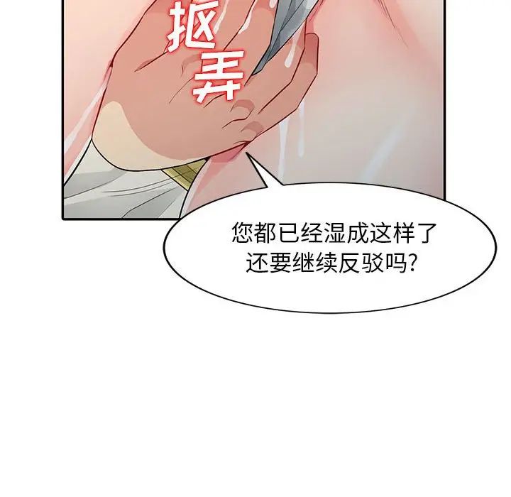我的繼母是寡婦第16话