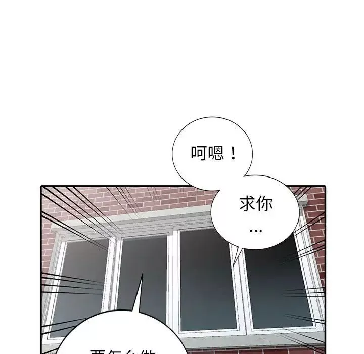 我的繼母是寡婦第16话