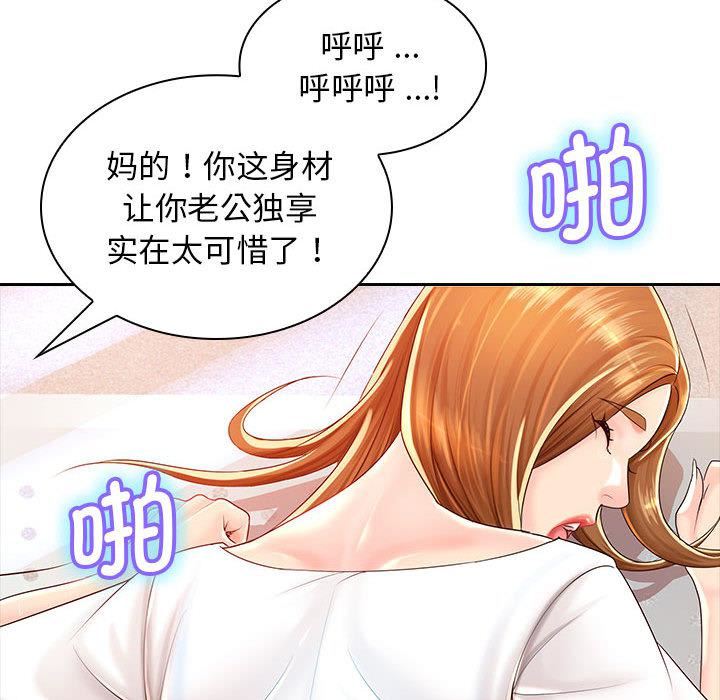 老婆至上第1話