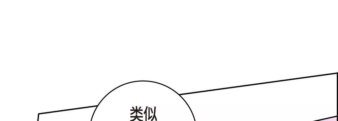獻給心臟第61話