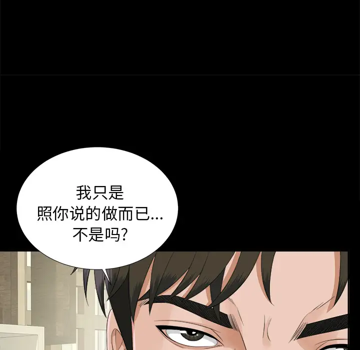 未亡人第21话