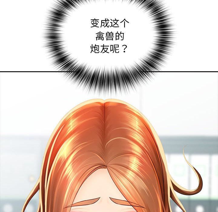 老婆至上第1话