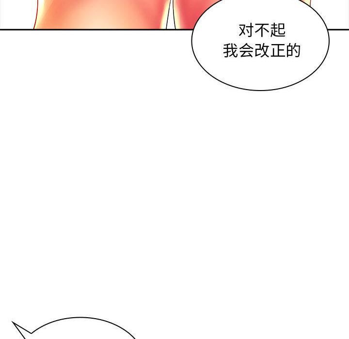 老婆至上第2话