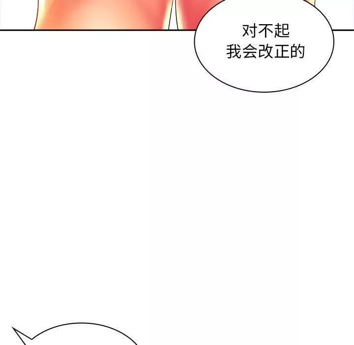 老婆至上第2話