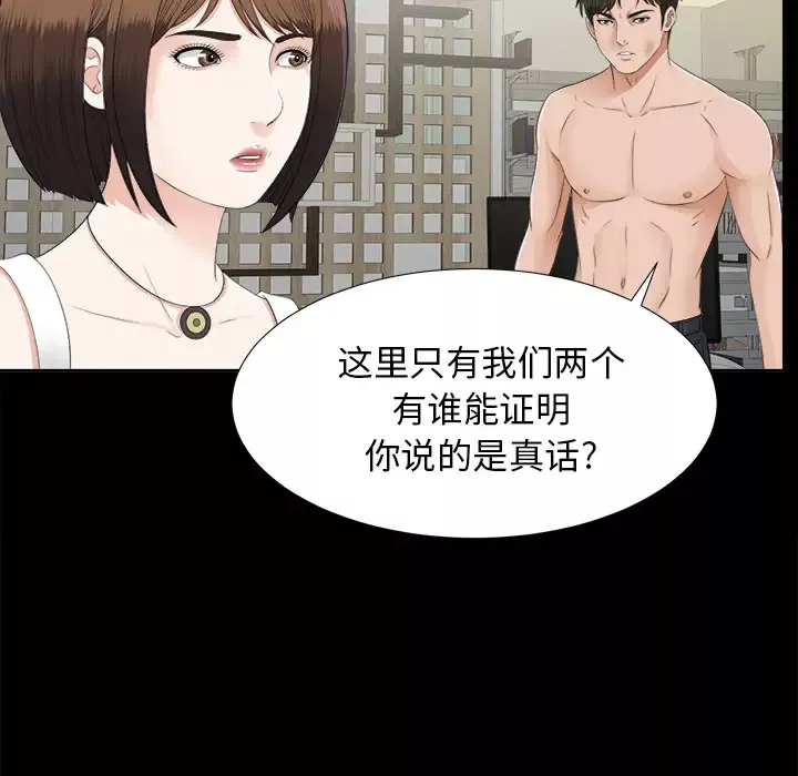 未亡人第21话