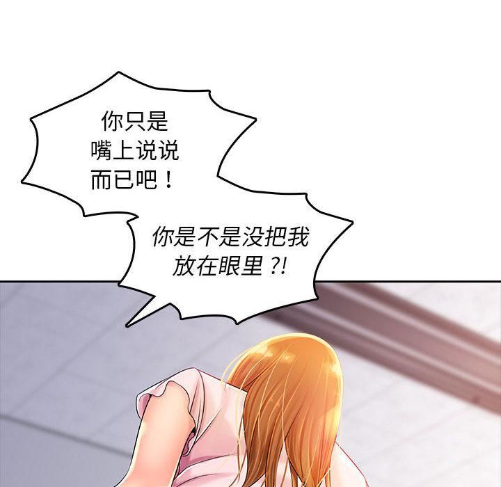 老婆至上第2话