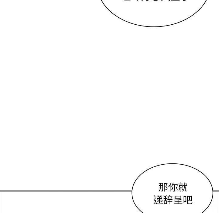 老婆至上第2话