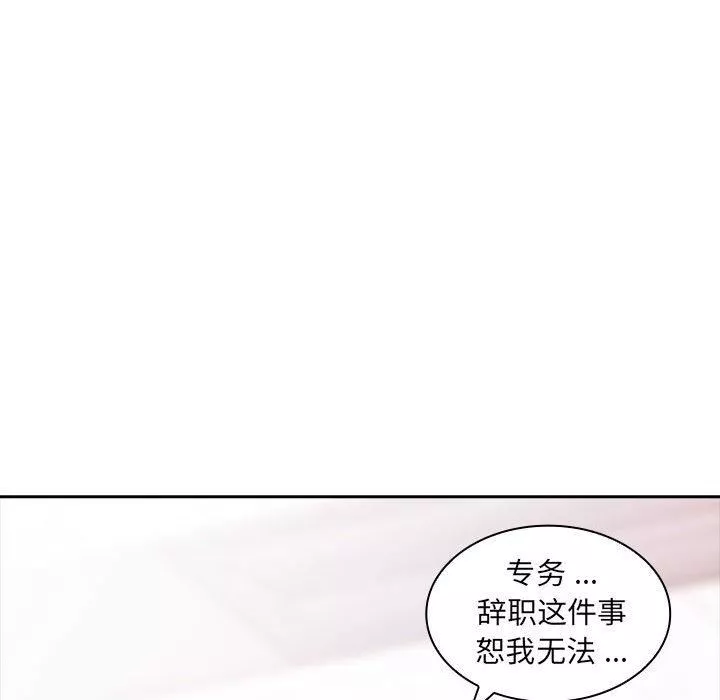 老婆至上第2話