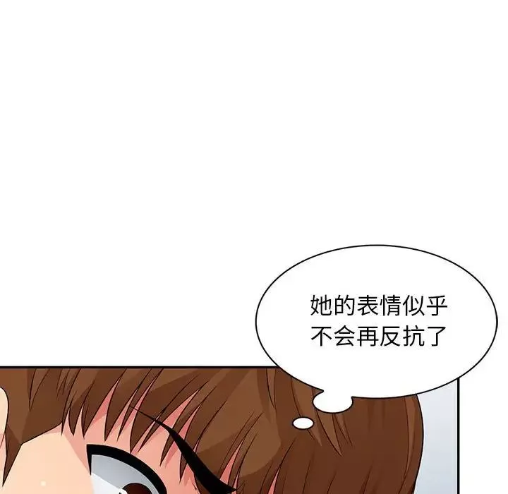 我的繼母是寡婦第16话