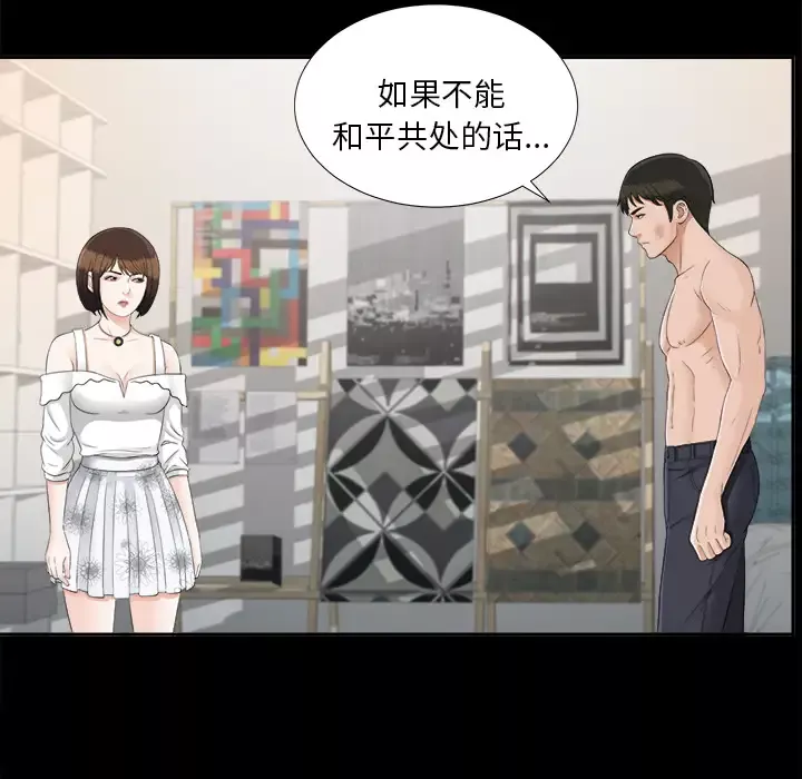 未亡人第21话