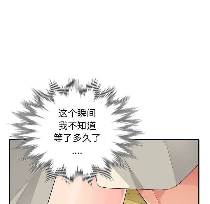 我的继母是寡妇第16话