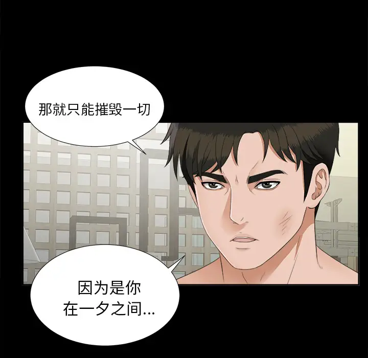 未亡人第21话