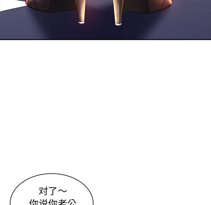 老婆至上第2話