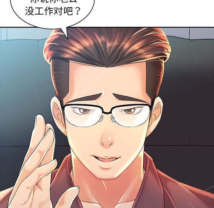 老婆至上第2话