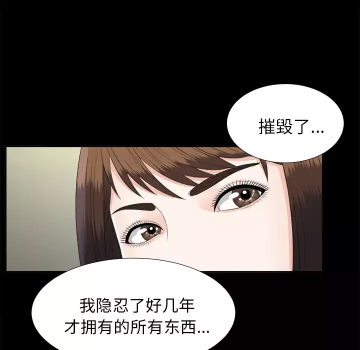未亡人第21话