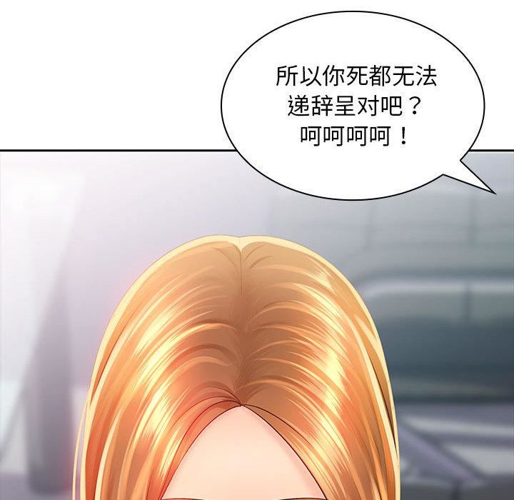 老婆至上第2话
