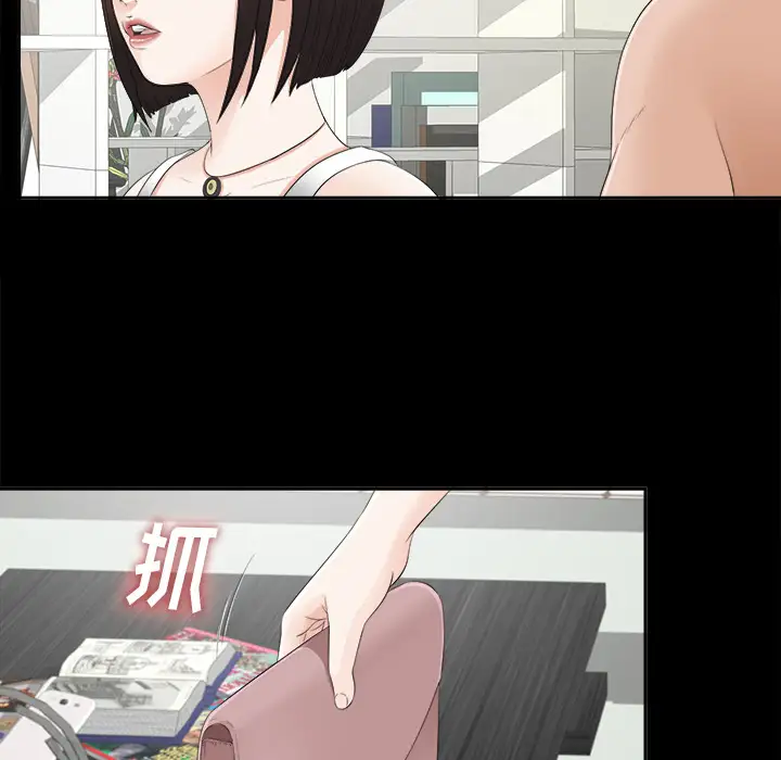 未亡人第21话