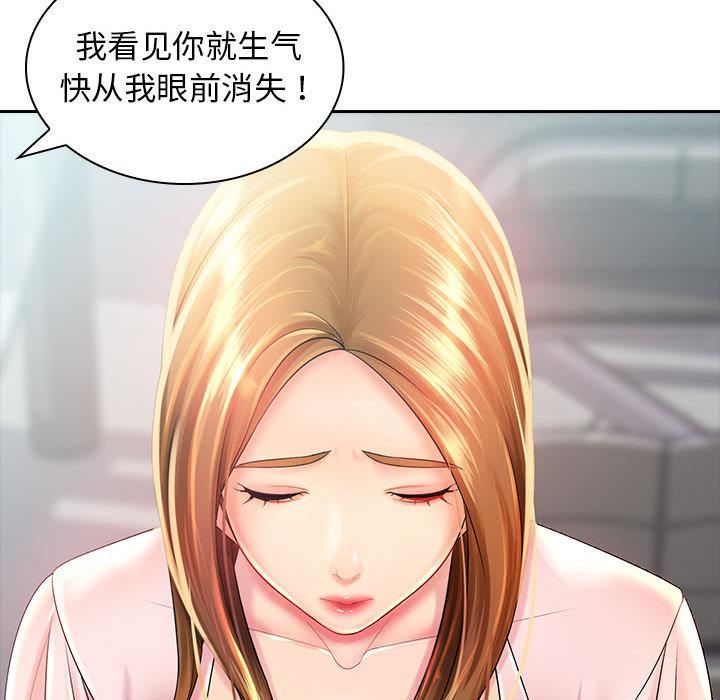 老婆至上第2话