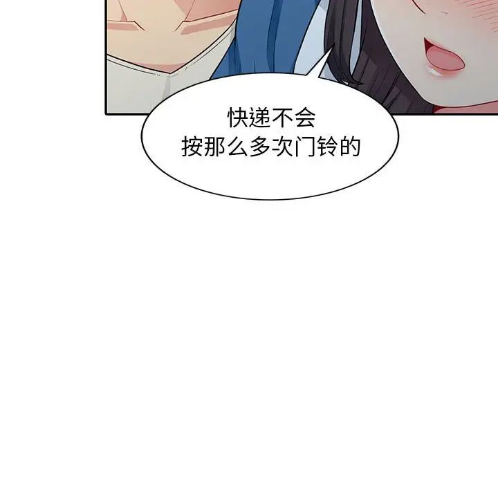 我的继母是寡妇第16话
