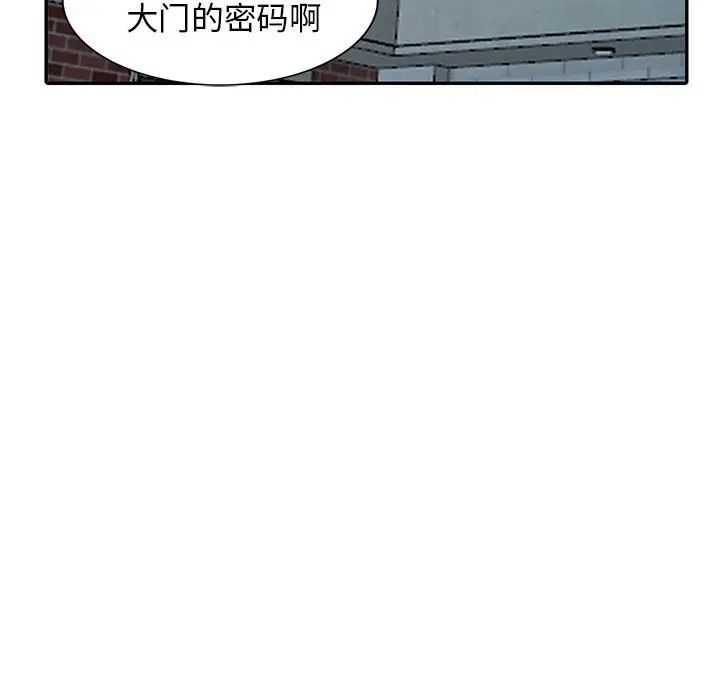 我的繼母是寡婦第16话