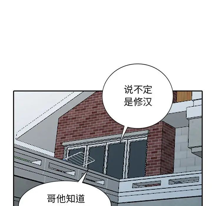 我的继母是寡妇第16话