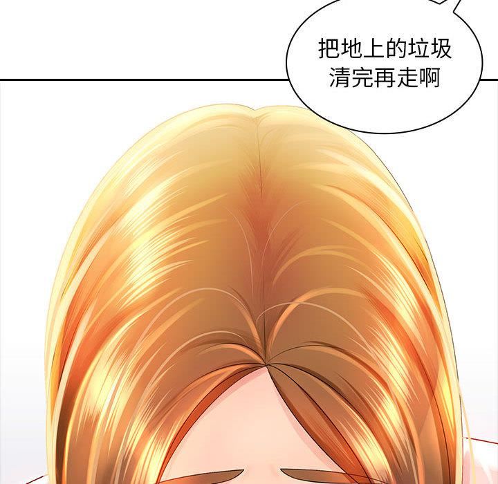 老婆至上第2话