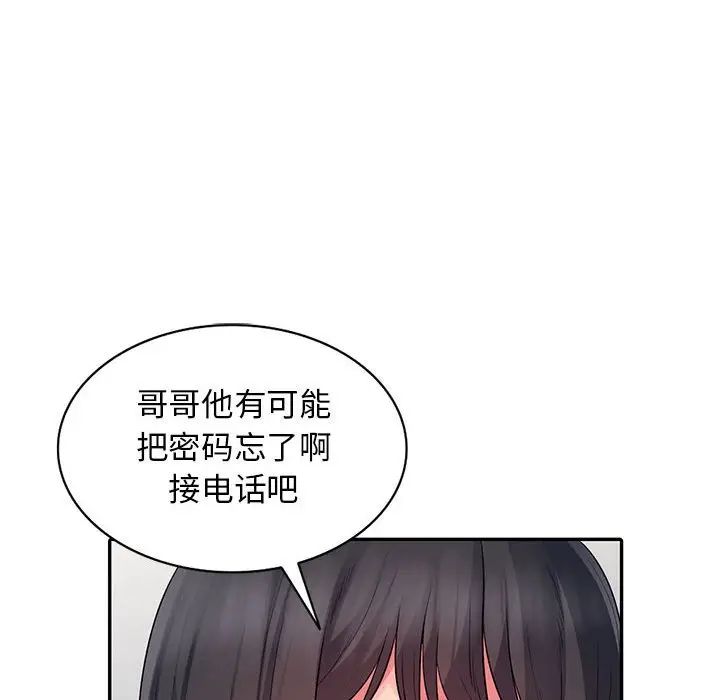 我的繼母是寡婦第16话
