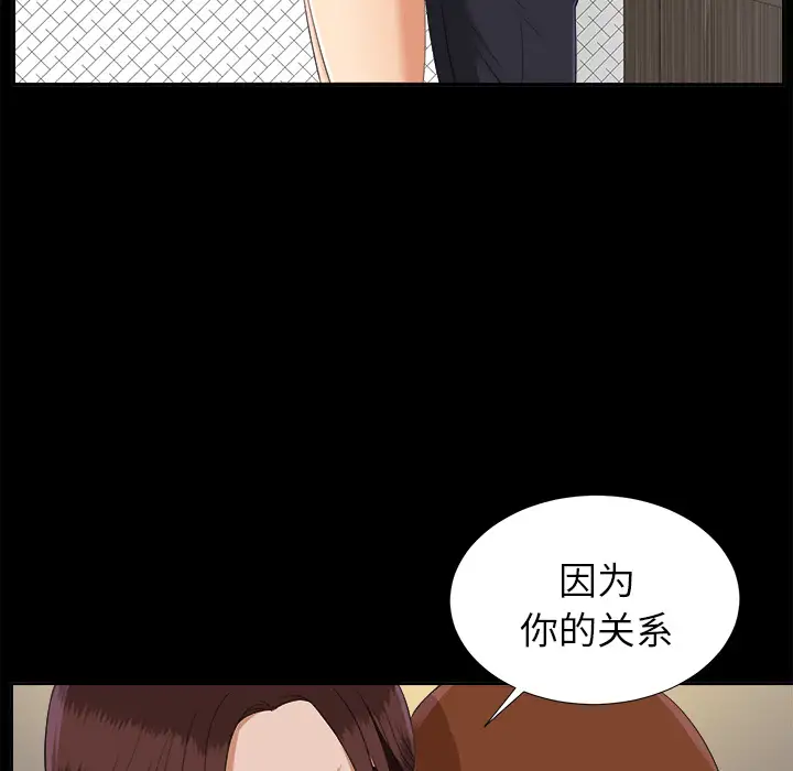 未亡人第21话